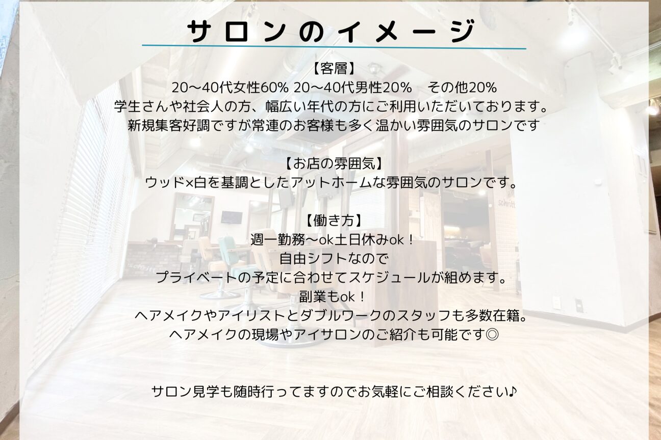 シュリット(schritt)4