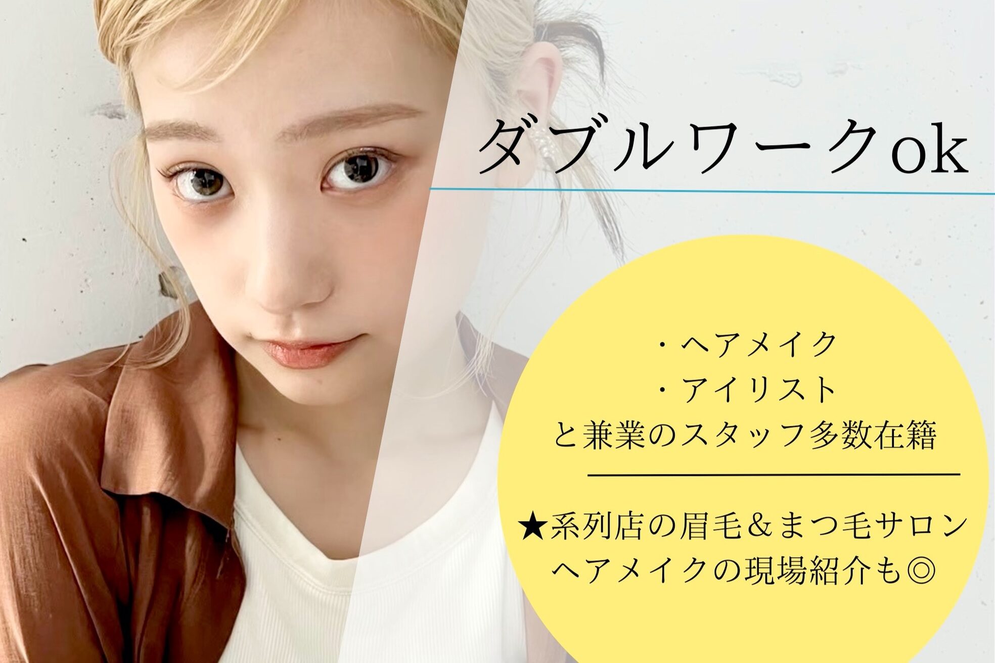 シュリット(schritt)3