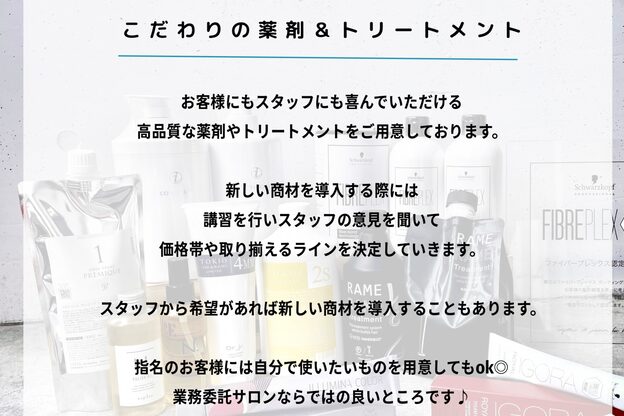 シュリット 溝の口(schritt)5