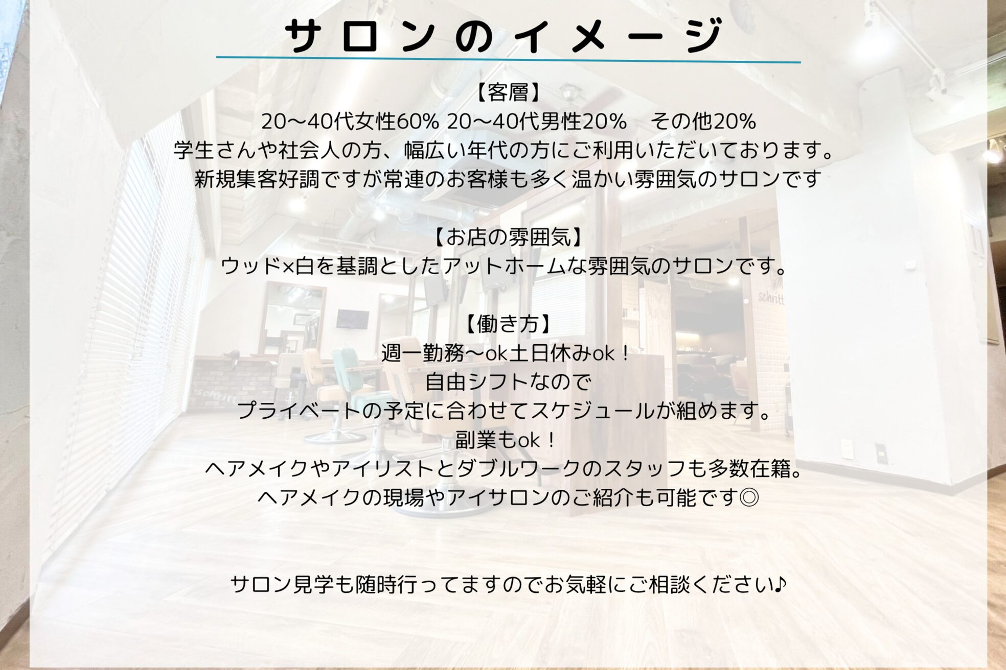 シュリット 溝の口(schritt)4