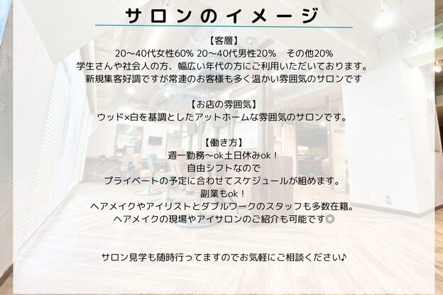 シュリット 溝の口(schritt)4