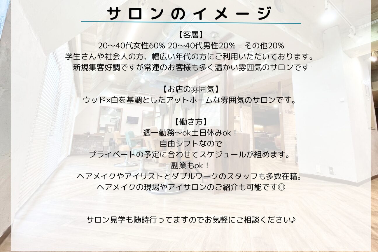 シュリット 溝の口(schritt)4