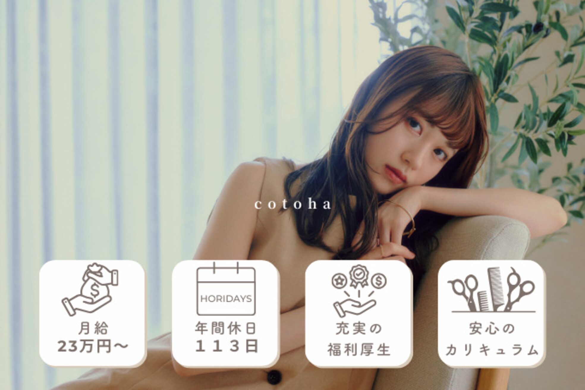 コトハ(cotoha)1