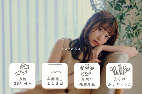 コトハ(cotoha)