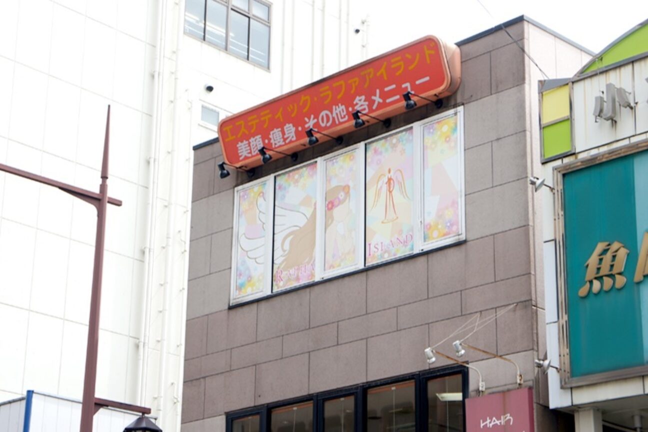 ラファアイランド 小倉魚町別館2