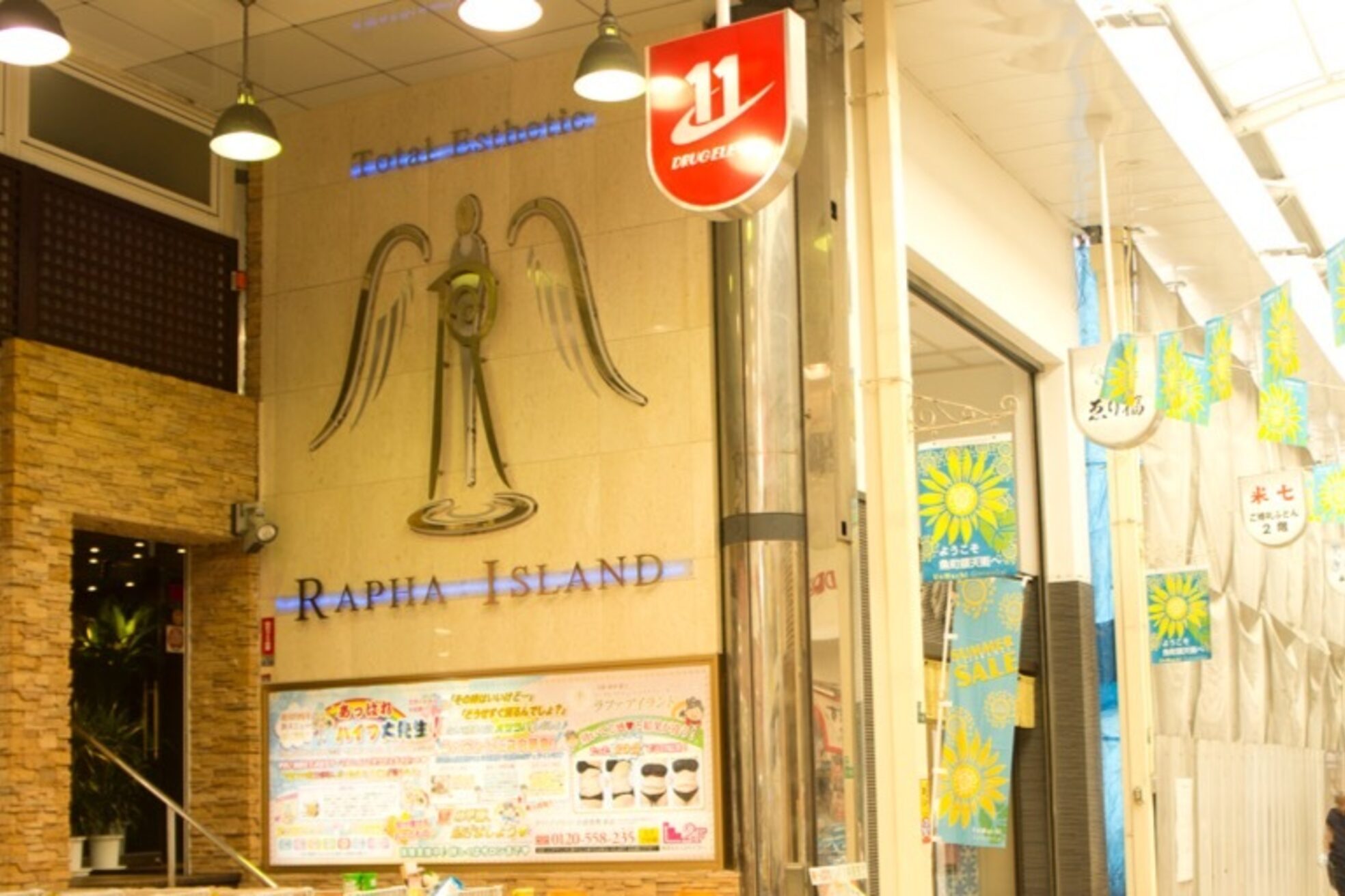 ラファ アイランド 小倉魚町本店3