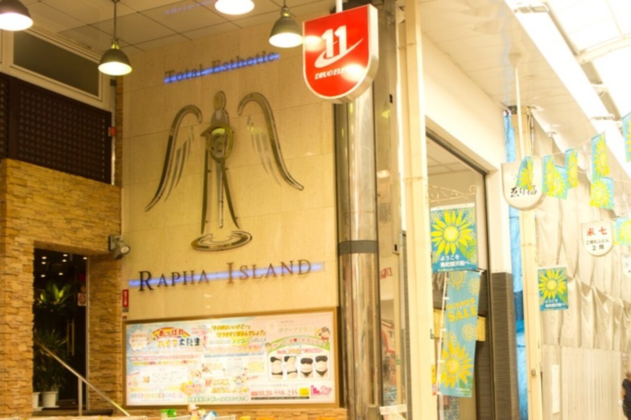 ラファ アイランド 小倉魚町本店3