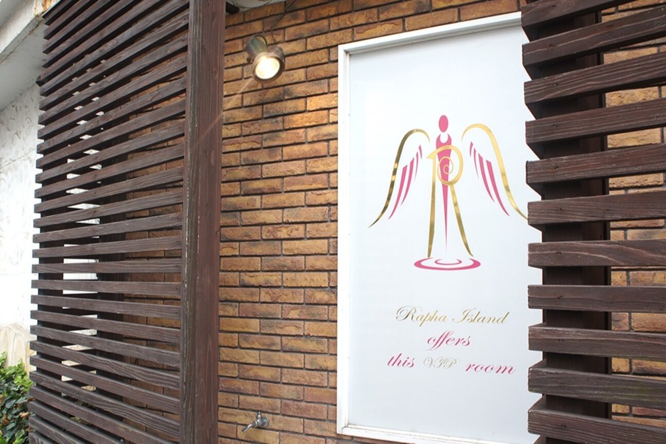 ラファアイランド別館 小倉守恒2