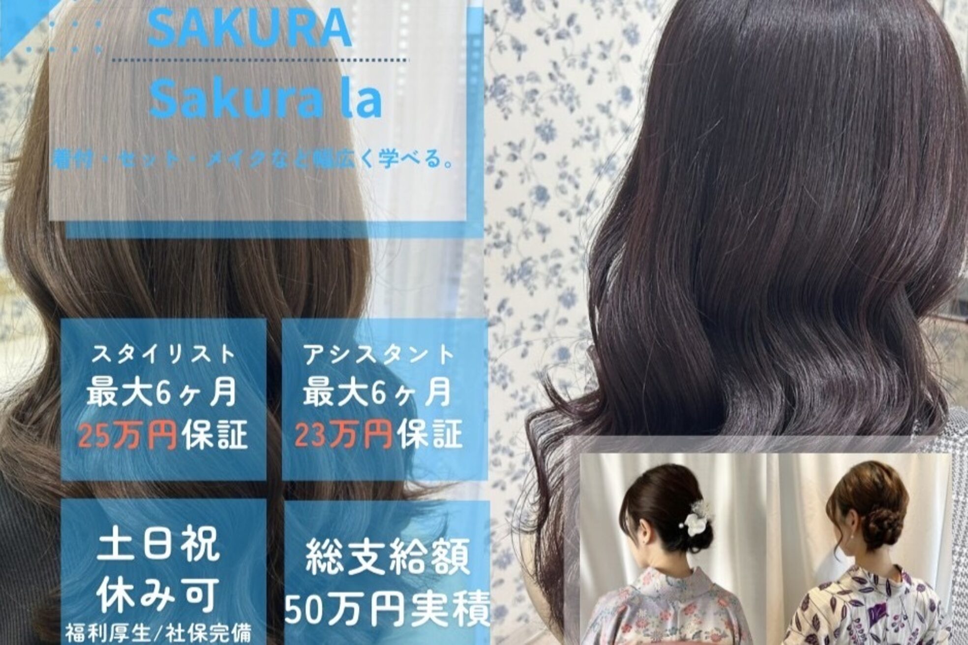 サクララ(Sakura la)1