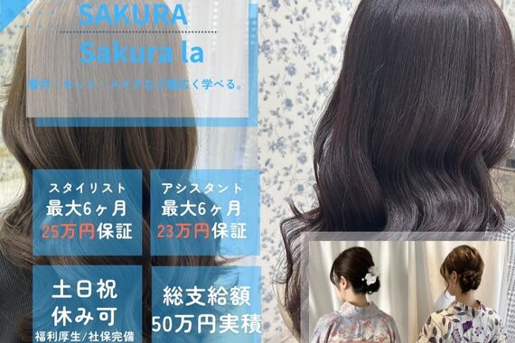 サクララ(Sakura la)