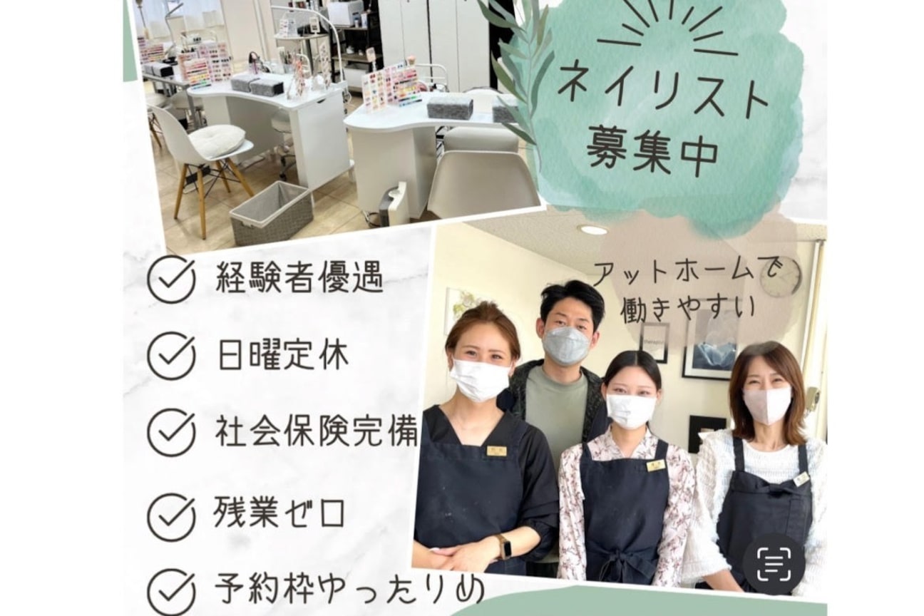セラピッシュネイル(株式会社 ハイファイブ)画像1