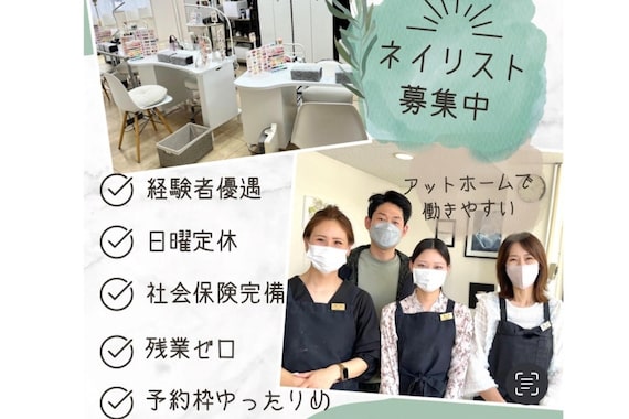 セラピッシュネイル (therapish nail)