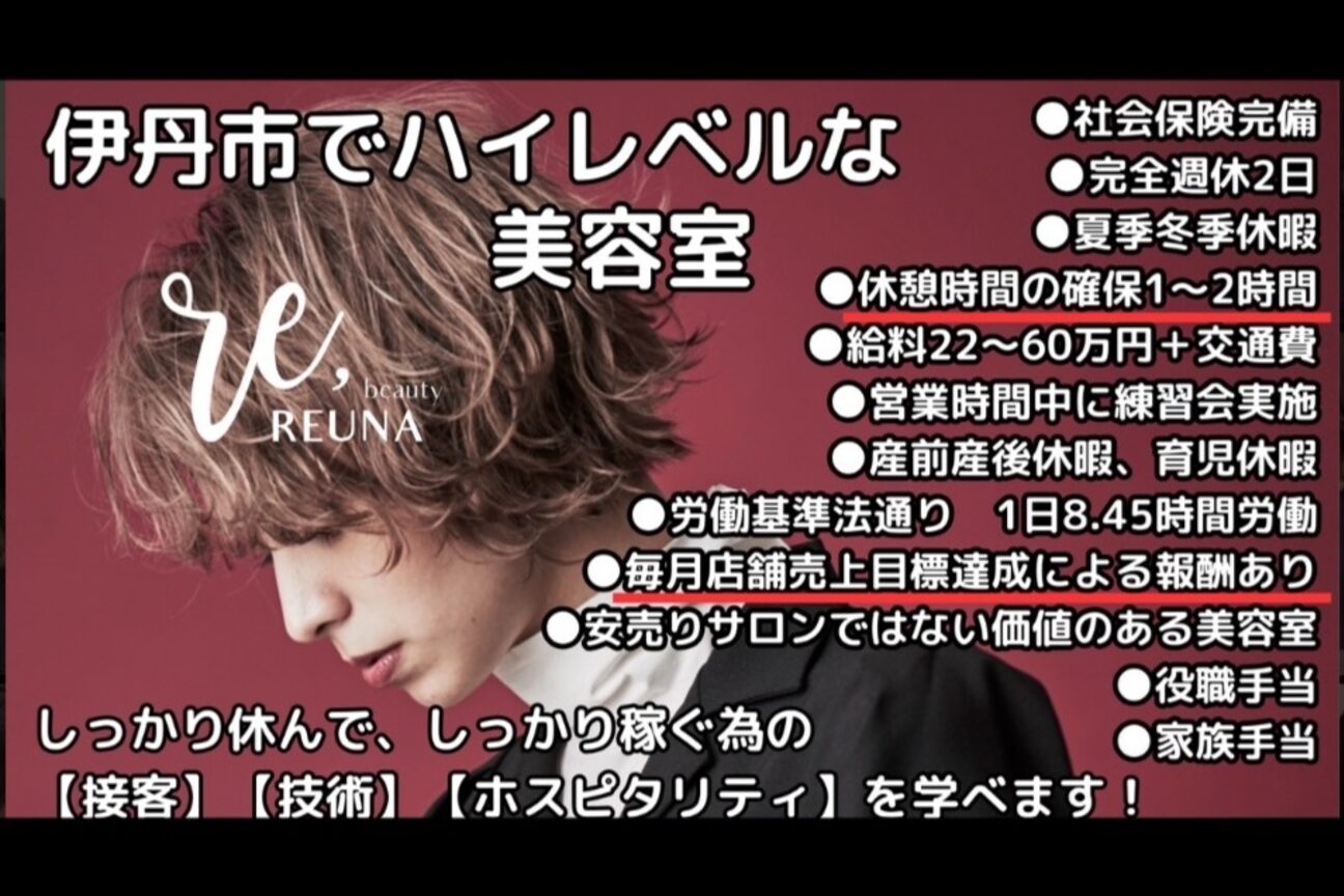 Reuna（株式会社　Ｒｅｕｎａ）画像1