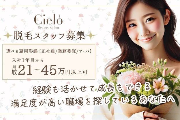 シエロ 上野店(Cielo)1