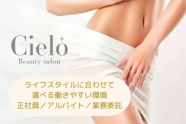 シエロ 川崎店(Cielo)7