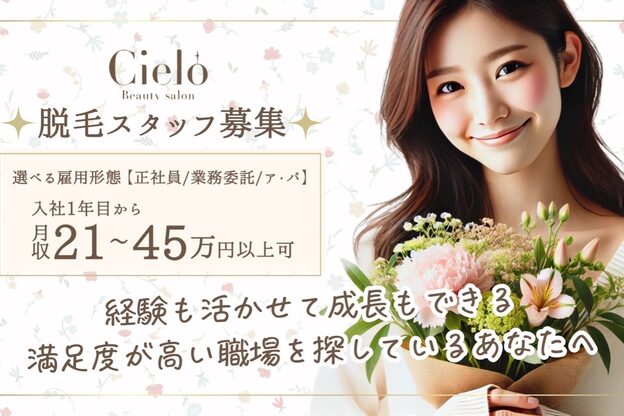 シエロ 川崎店(Cielo)1