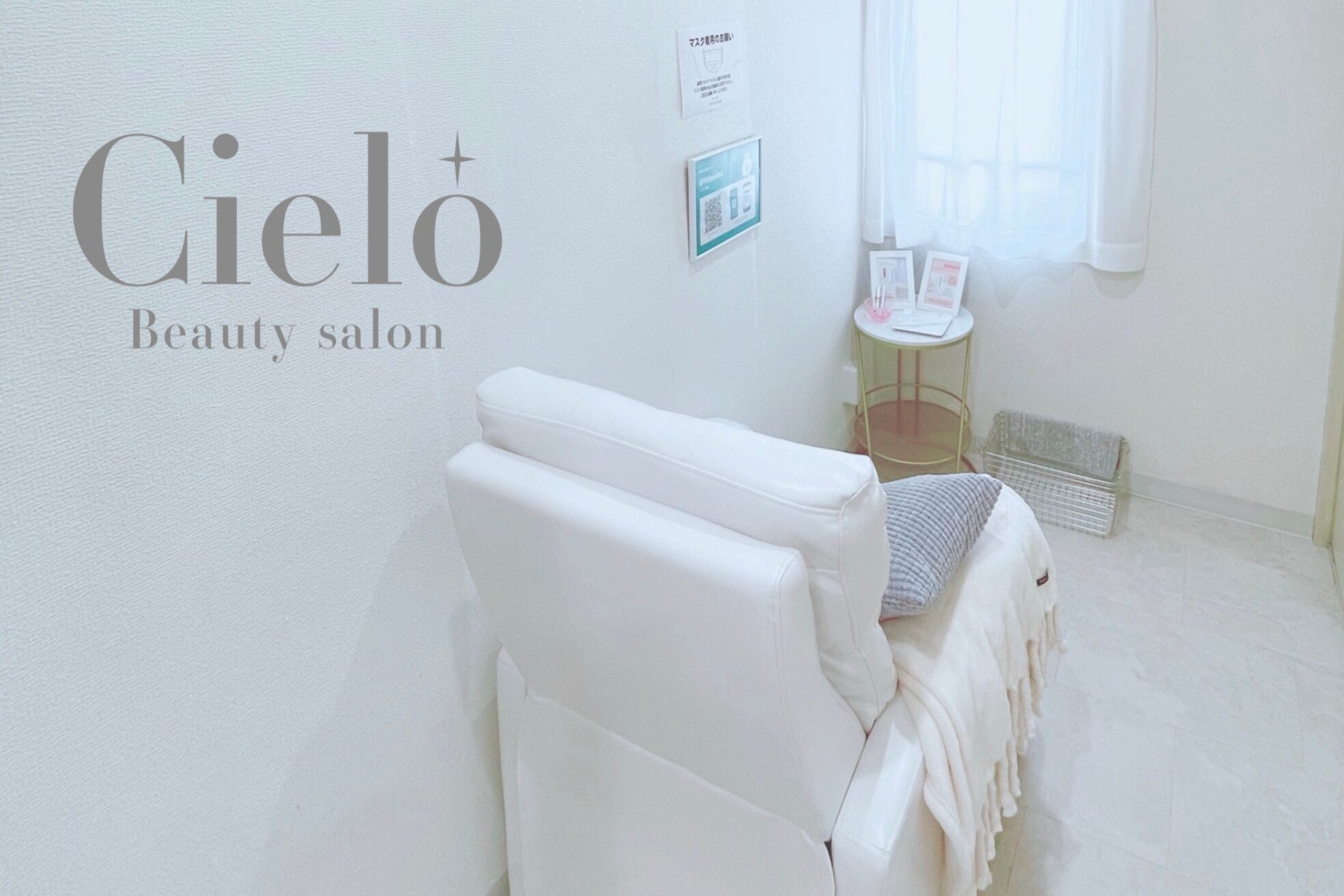 シエロ 川崎店(Cielo)3