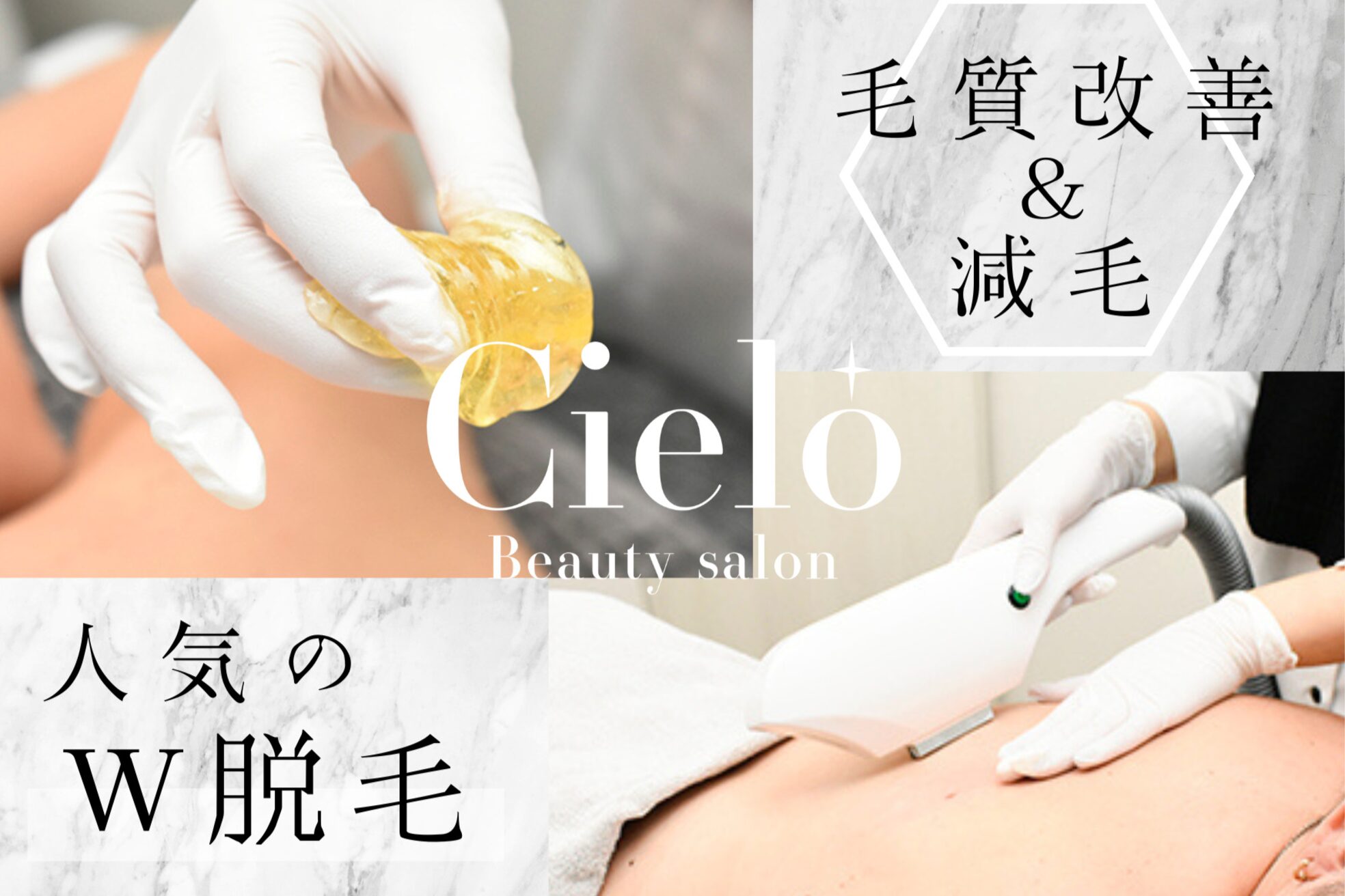 シエロ 町田店(Cielo)6