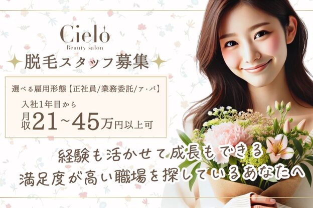 シエロ 赤坂店(Cielo)1