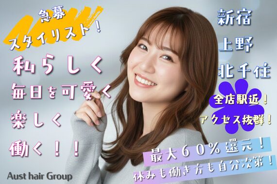 オーストヘアー リュウール(Aust hair Lueur)