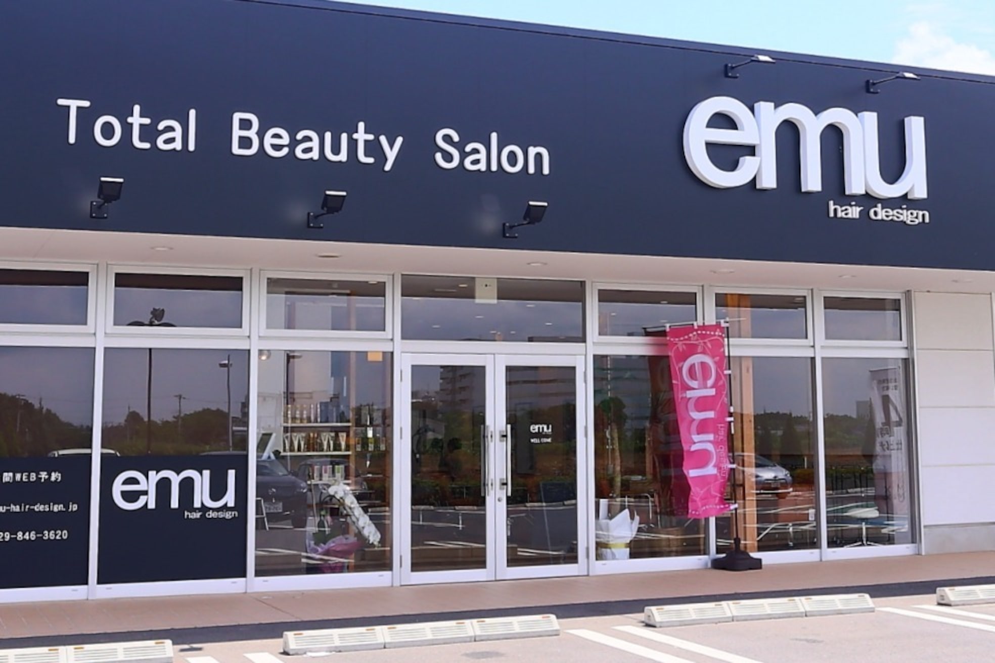 エミュー 研究学園店(emu)3