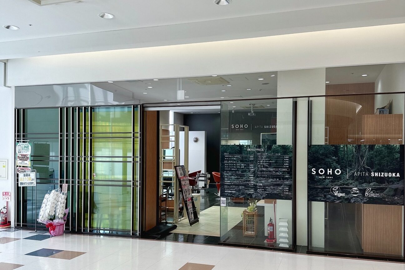 SOHO newyork SHIZUOKA（有限会社　エスアンドエフ美容室）画像1