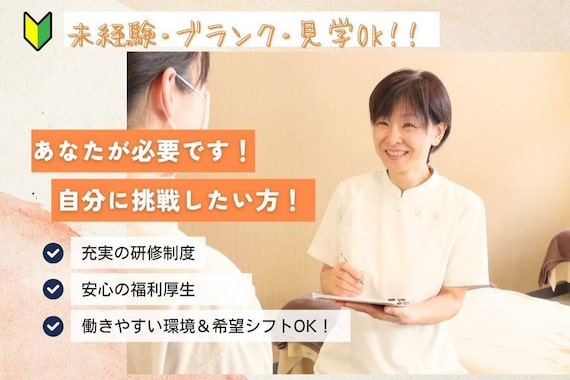 リラックス整体 にこたま