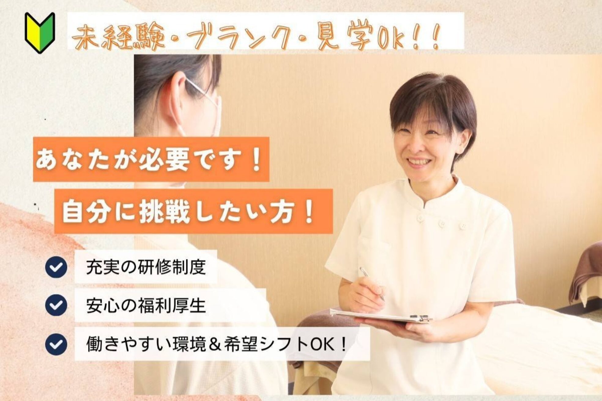 リラックス整体 にこたま1