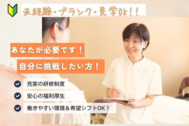 リラックス整体 にこたま1