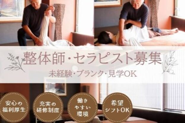 リラクゼーション レドゥワ1