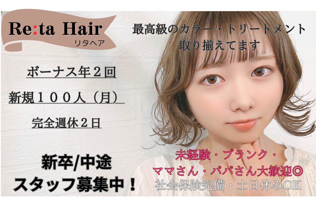 Ｒｅ：ｔａ　Ｈａｉｒ画像1