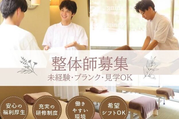 リラックス整体 にこたま2