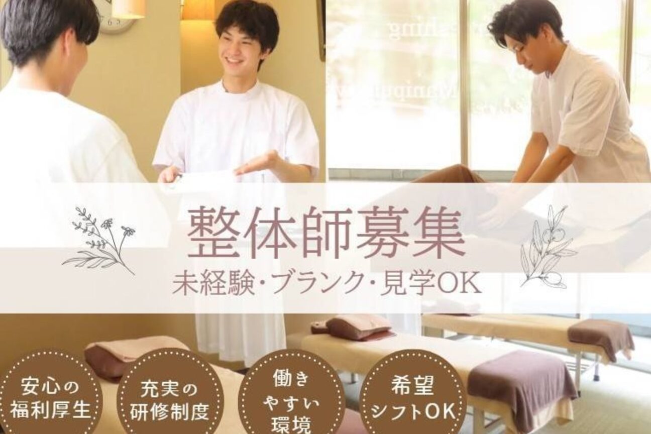 リラックス整体 にこたま2