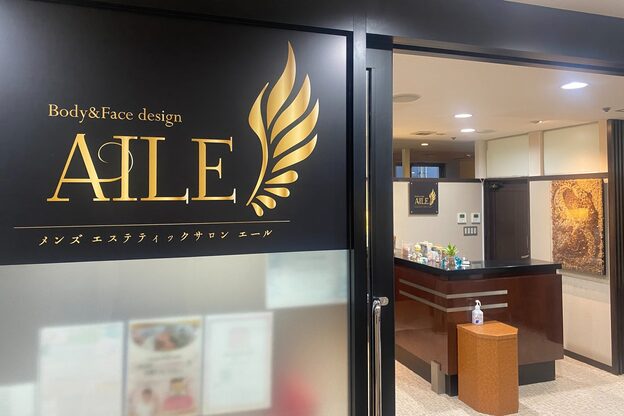 エール 新宿メンズ店(AILE)5
