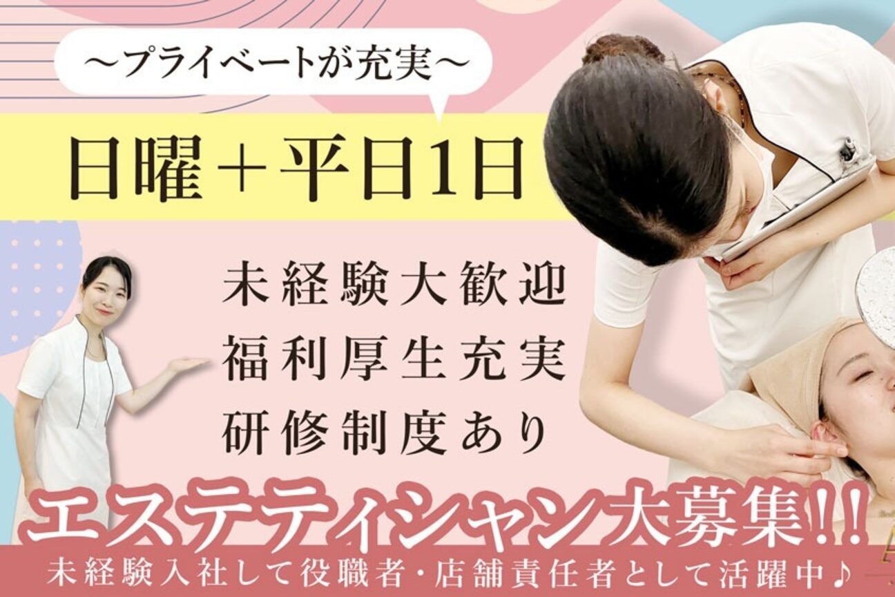 エール 秋田店(AILE)3