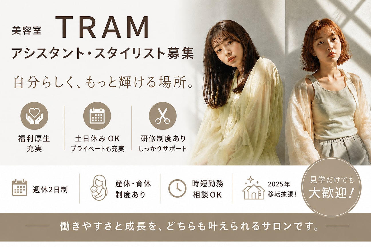TRAM(株式会社 PI)画像1