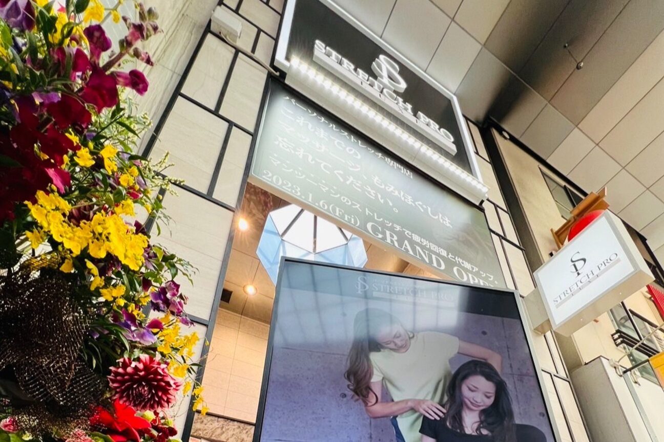 ストレッチプロ 新市街店(STRETCH PRO)2