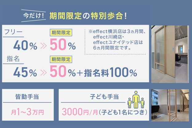 エフェクト 川崎(effect)3