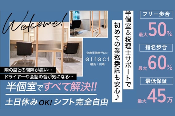 エフェクト 川崎(effect)