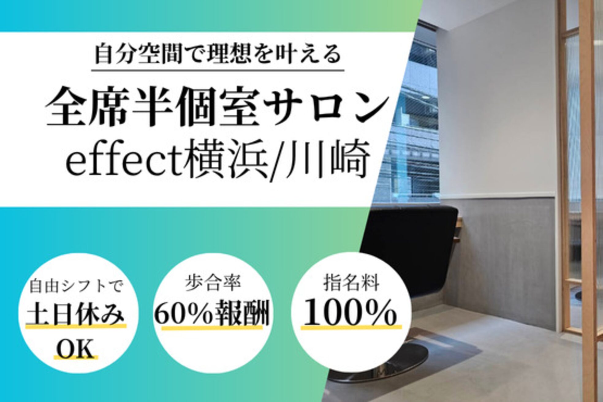 エフェクト 川崎(effect)1