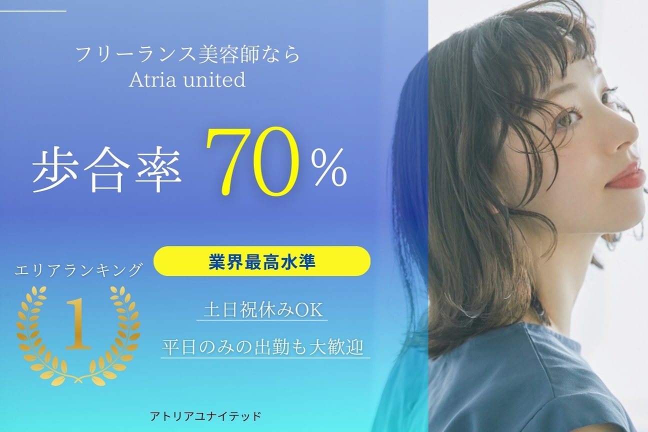 アトリア ユナイテッド(Atria united kawasaki)2