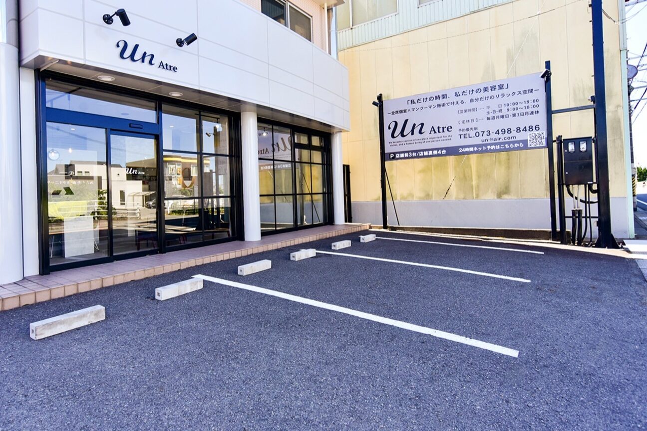 アン アトレ(Un Atre)2
