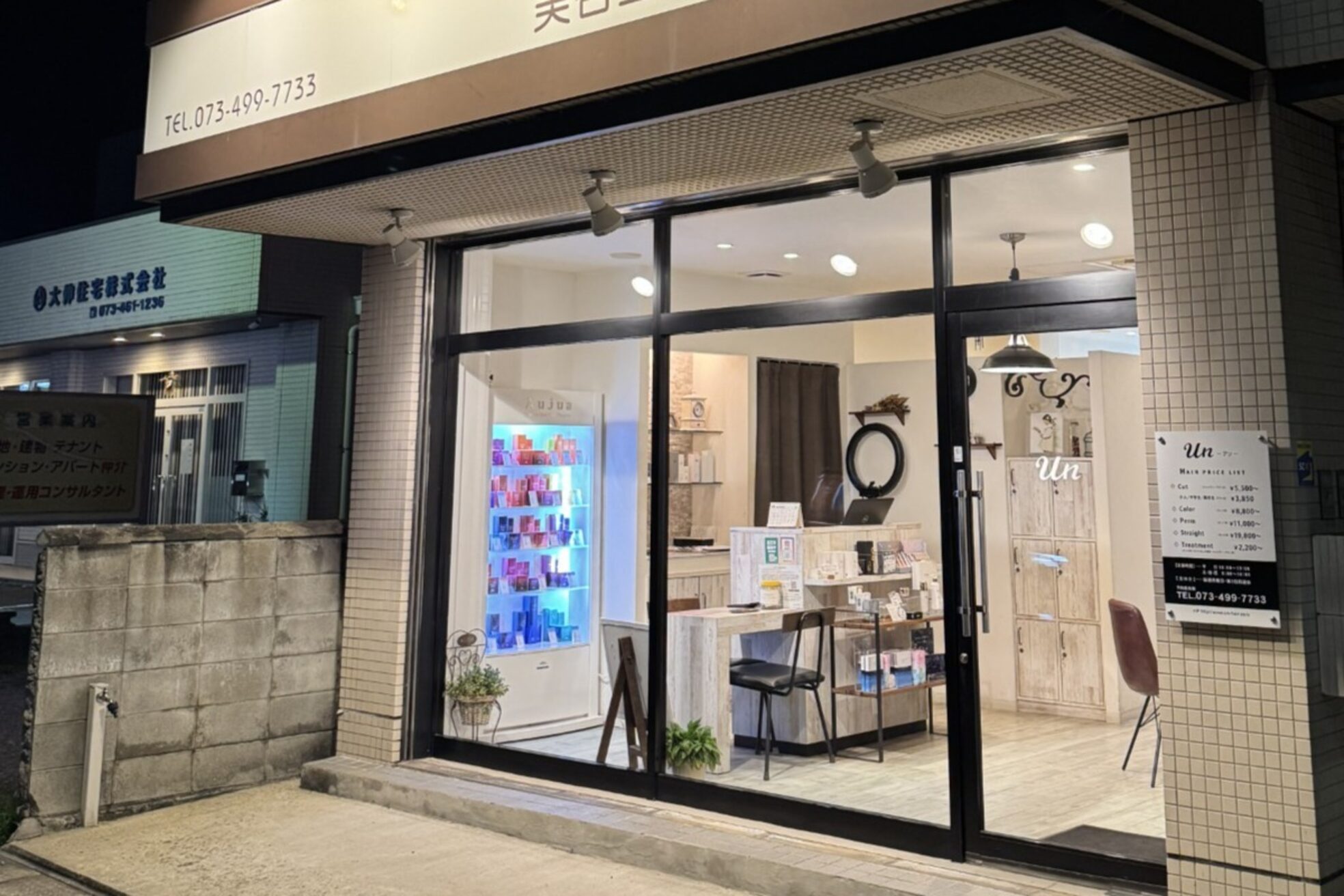 アン(Un)2