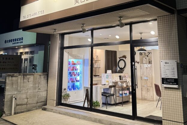 アン(Un)2