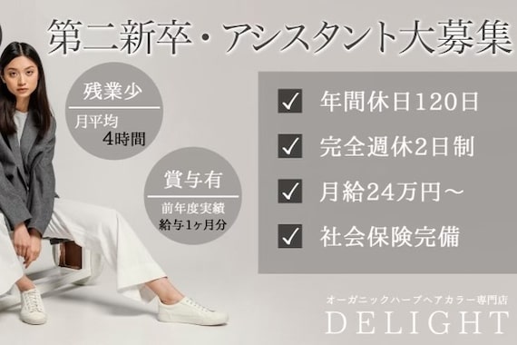 ディライト 五福店(DELIGHT)