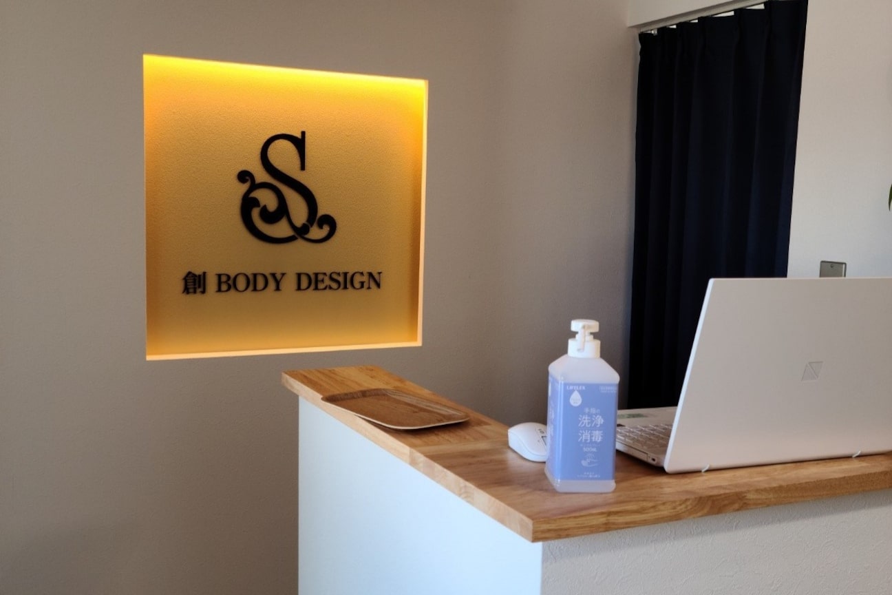 創BODY DESIGN(創BODY DESIGN)画像1