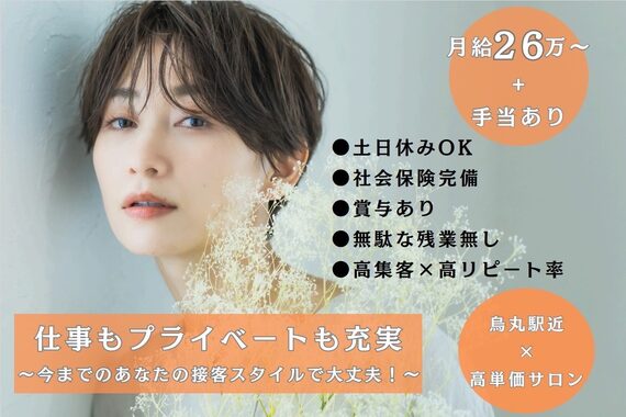 リヒトヘアー(Licht hair)