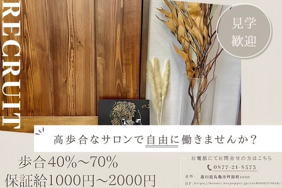 美容室 クウ(Kuu)