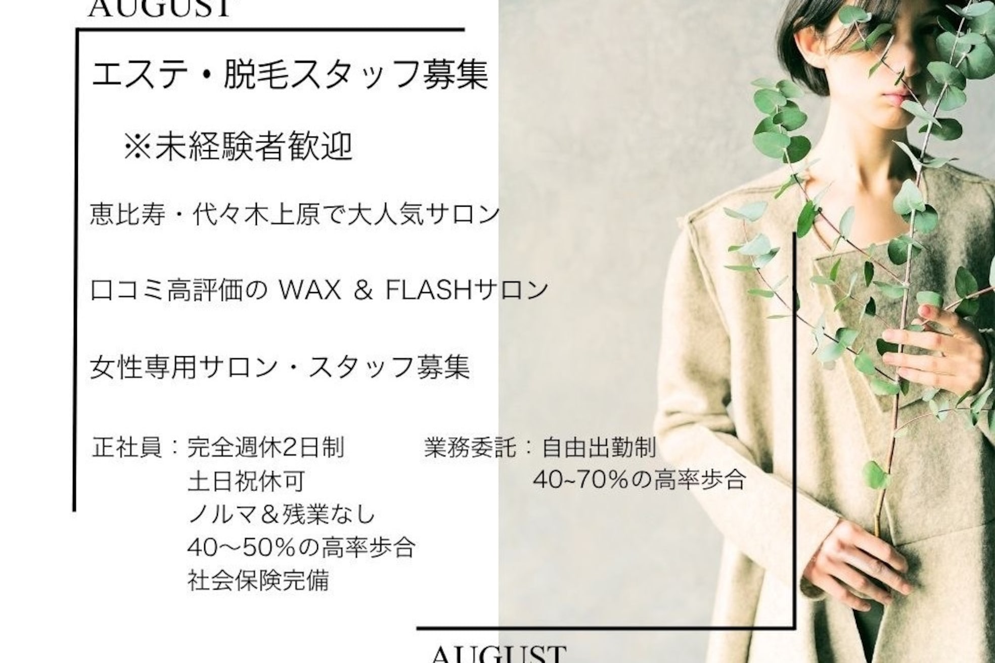 オーガスト 恵比寿(August)4