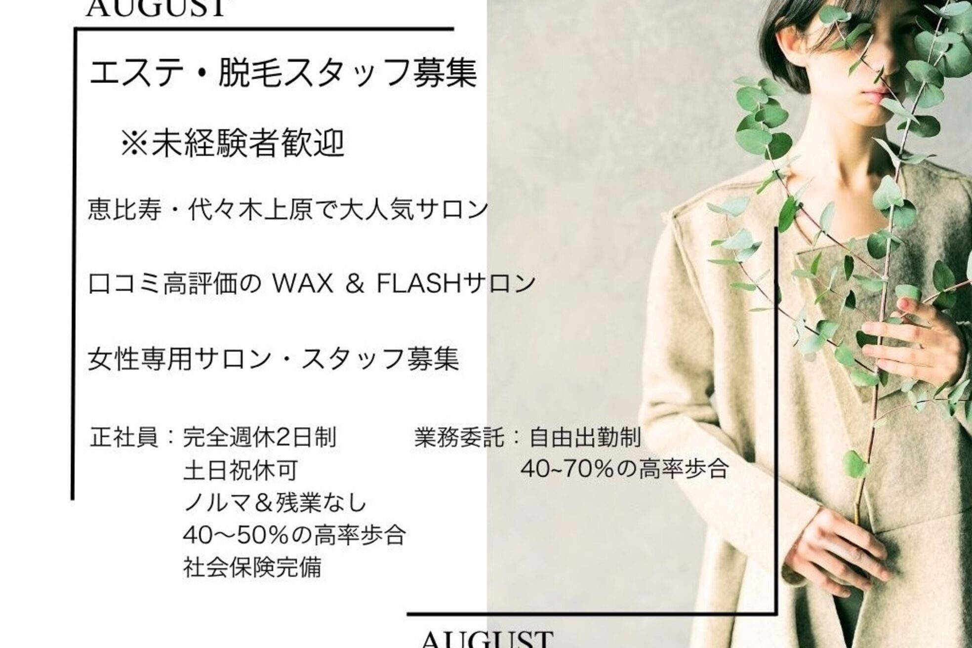 オーガスト 恵比寿(August)3